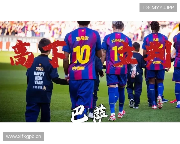 巴萨：财政问题持续，对球队竞技稳定性形成考验